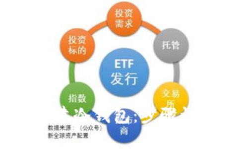 如何在手机上搭建冷钱包：步骤详解与安全性解析