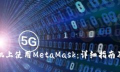 如何在苹果手机上使用M