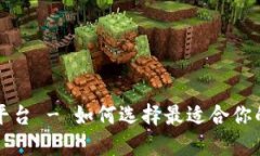 比特币交易行情平台 - 如