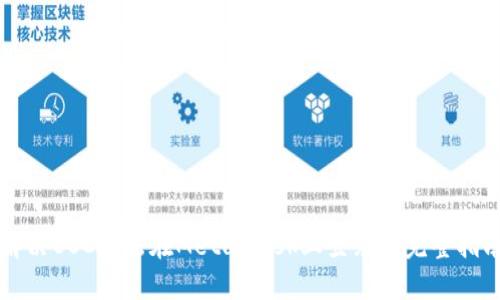 解决BSC无法在MetaMask上登录的完整指南
