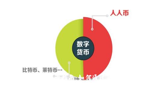 虚拟币地址转账记录查询指南：如何通过区块链查找交易历史