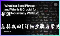 思考一个并且 小狐钱包怎