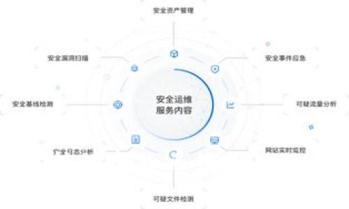 小狐钱包：全面解析数字货币钱包的使用、安全性与功能