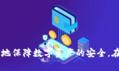 biao ti核心小狐钱包提币流