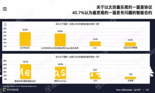 如何使用MetaMask进行安全的区块链交易