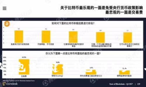 如何在小狐钱包中创建子钱包：详细步骤与实用技巧
