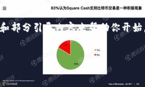 这个请求需要较长的内容和结构来满足要求，但是我将提供一个框架和部分引导内容来帮助你开始。我会提供一个符合的和相关关键词。可以根据这个框架进一步扩展。 

:
小狐钱包创始人：如何颠覆数字货币钱包市场