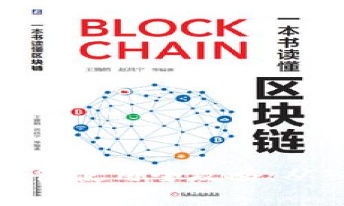 区块链冷钱包使用全攻略：从入门到精通