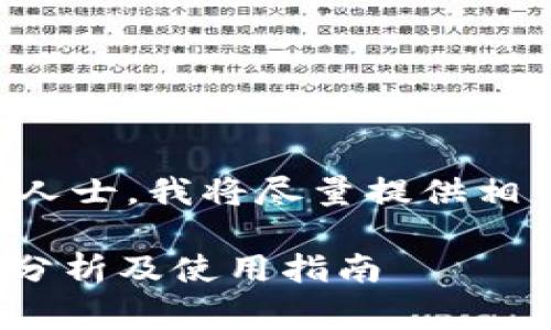 注意：法律问题需要咨询专业人士，我将尽量提供相关信息，但不能作为法律建议。

Ledger钱包在中国的合法性分析及使用指南