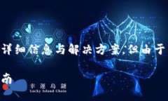 注意：以下内容将为您提