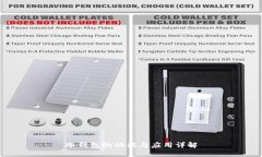 冷钱包的功能与应用详解