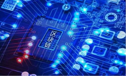 baioti小狐钱包的历史与发展：了解其推出年份与背景/baioti
小狐钱包, 钱包年份, 数字钱包, 虚拟货币/guanjianci

在数字时代，电子钱包成为了我们日常生活不可或缺的一部分。它的出现不仅简化了交易的过程，还极大地提升了我们的支付便利性。在众多电子钱包中，小狐钱包作为一个新兴的名词，近年逐渐引起了广大用户的关注。那么，小狐钱包究竟是在什么年份推出的呢? 让我们一起深入探讨这个问题，并简要回顾其历史和发展。

1. 小狐钱包的推出年份
小狐钱包正式推出于2018年。这一年不仅是数字支付市场快速发展的一个节点，同时也是区块链技术逐渐被广泛认知和应用的开始。小狐钱包的推出承载着团队对数字货币未来广阔前景的信心和期待。

2. 小狐钱包的市场背景
在2018年之前，电子钱包已经在市场上有了相当成熟的应用。例如，PayPal、支付宝、微信支付等巨头都占据了市场的相当份额。然而，随着加密货币的兴起，传统钱包逐渐无法满足用户多元化的需求，于是小狐钱包应运而生。小狐钱包在进入市场时，明确定位为一个集成虚拟货币和日常支付功能的综合平台，以满足新一代用户的需求。

3. 小狐钱包的核心特点
小狐钱包的推出并不仅仅是为了填补市场空白，而是为了提供更优质的用户体验。其特色主要在于：
ul
    listrong安全性：/strong小狐钱包采用多重加密技术，保障用户资产安全。/li
    listrong用户友好：/strong界面简洁易用，适合各类用户，尤其是新手。/li
    listrong多币种支持：/strong支持多种主流虚拟货币的存储和交易，用户可以自由选择。/li
    listrong实时数据更新：/strong提供实时的市场数据，帮助用户更好地管理资产。/li
/ul

4. 用户基础与成长
自推出以来，小狐钱包凭借其安全的特性和用户友好的界面，吸引了大量用户。尤其是在加密货币市场快速发展的阶段，小狐钱包的用户增长呈现出爆发式增长。根据数据统计，到2020年，小狐钱包的注册用户已超过500万，覆盖多个国家和地区。

5. 发展历程中的挑战与应对
尽管小狐钱包作为一款新产品得到了市场的积极回应，但在发展过程中也遇到了一些挑战。比如，随着竞争的加剧，市场上出现了众多同类产品。因此，小狐钱包团队不断升级其产品以适应市场需求。

通过不断的产品迭代和功能，小狐钱包逐渐构建起了自己的生态圈，不仅在用户体验上创新，同时还在功能上不断丰富，力求为用户提供最优质的服务。

可能相关的问题及详解

问题一：小狐钱包与其他电子钱包有什么区别？
小狐钱包与传统的电子钱包相比，有几个明显的区别：
ul
    listrong功能综合性：/strong小狐钱包集合了传统支付与虚拟货币存储的双重功能，用户在一个平台上可以完成多种金融需求。/li
    listrong安全机制：/strong相较于传统钱包，小狐钱包引入了更多的安全机制，例如多重签名和生物识别技术。/li
    listrong用户体检：/strong设计上小狐钱包更注重用户体验，简化了复杂的操作流程。/li
/ul
总之，小狐钱包不仅关注支付功能的实现，还重视用户的整体体验，以适应快速变化的市场需求。

问题二：小狐钱包的安全性如何保障？
小狐钱包在安全性方面采取了多种措施以确保用户资金与信息安全：
ul
    listrong数据加密：/strong所有用户数据都经过高级别的加密处理，确保无论外部攻击还是内部泄露都能保持信息的安全性。/li
    listrong多重身份验证：/strong提供了多种身份验证方式，如短信、邮箱、指纹等，增加了非法访问的难度。/li
    listrong实时监控：/strong系统会实时监控用户账户的异常行为，并在发现可疑活动时及时通知用户。/li
/ul
了保障用户资产的安全性，小狐钱包在技术与管理上做了大量的工作，值得用户信赖。

问题三：如何使用小狐钱包进行虚拟货币交易？
使用小狐钱包进行虚拟货币交易相对简单，用户只需按照以下步骤操作：
ol
    listrong创建账户：/strong下载小狐钱包应用，并注册账户，完成相关认证。/li
    listrong充值资金：/strong为账户充值，可以通过银行转账、信用卡支付等多种方式。/li
    listrong选择交易：/strong用户可以在钱包内选择要交易的虚拟货币和交易对，输入金额与价格。/li
    listrong确认交易：/strong核实交易信息后点击确认，交易完成后可在账户中查看交易记录。/li
/ol
小狐钱包的简单流程让用户在交易时更为便捷，从而更好地参与到虚拟货币的世界中。

问题四：小狐钱包是否支持跨境支付？
小狐钱包支持跨境支付，这意味着用户可以在全球范围内进行交易。在这方面，小狐钱包的优势体现在：
ul
    listrong低手续费：/strong相比较传统银行转账的高额手续费，小狐钱包的跨境交易更加经济实惠。/li
    listrong实时到账：/strong使用小狐钱包进行跨境交易，资金可以即时到账，避免了传统方式中的时间延误。/li
    listrong多种货币转换：/strong小狐钱包支持多种货币的实时转换，用户可以根据自身需要选择适合的货币进行交易。/li
/ul
得益于这些特点，小狐钱包在跨境支付领域展现出巨大的潜力，给用户带来了极大的方便。

问题五：小狐钱包的发展前景如何？
随着数字金融的发展和用户对电子支付需求的不断增加，小狐钱包未来的发展前景被普遍看好。可以从以下几个角度来分析：
ul
    listrong市场空间：/strong随着全球数字货币的普及，电子钱包的市场需求将持续上升，小狐钱包将可以借此机会扩展用户。/li
    listrong技术创新：/strong小狐钱包团队始终关注区块链及金融科技的最新进展，未来可能推出更多基于新技术的服务。/li
    listrong用户社区：/strong加强与用户的互动，建设稳定的用户社区，将有助于提高用户粘性和品牌忠诚度。/li
/ul
总之，小狐钱包在持续发展中积极应对市场变化，随着时间的推进，其潜力将越来越大。