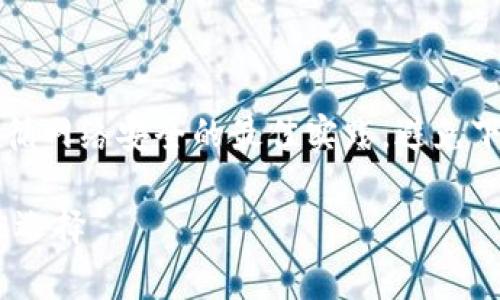 注意：在讨论冷钱包的下载和使用时，请确保遵循网络安全的最佳实践，避免下载来自不明来源的软件，以保护您的资产安全。

免费下载冷钱包——安全存储数字货币的最佳选择