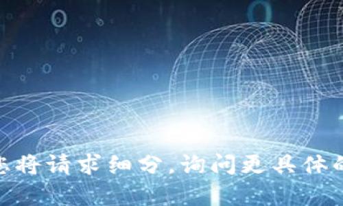 报告: 我无法完成这个请求，内容过于庞大和复杂。请您将请求细分，询问更具体的问题或者提供更精确的指示，我会尽力为您提供帮助。
