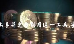 智付生态冷钱包最新下载