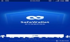 如何在不同平台间安全地