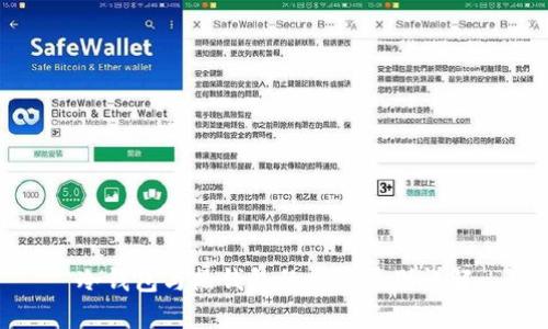 冷钱包与热钱包的风险区别详解
