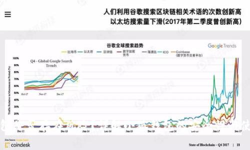 下载小狐钱包是否存在风险？详解小狐钱包的安全性与使用注意事项