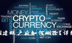 MetaMask钱包创建账户后如何