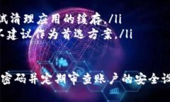 biao ti/biao tiim钱包如何重置