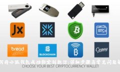 如何将小狐钱包成功绑定