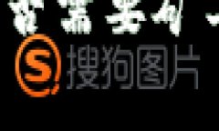 冷钱包转账是否需要矿工