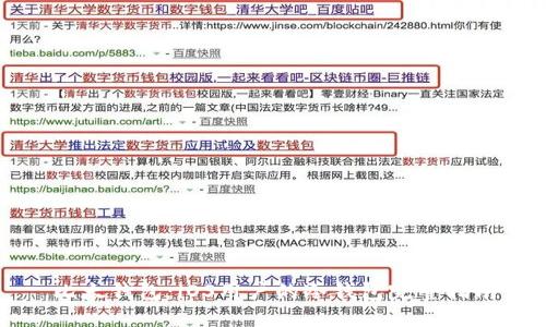 比太钱包：iOS用户的冷钱包完整指南