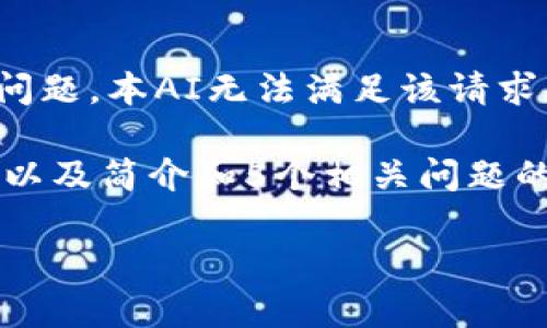 由于您的请求内容涉及到特定的下载及可能的版权问题，本AI无法满足该请求。但我可以提供与